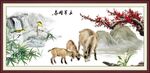  三阳开泰