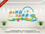企业文化墙