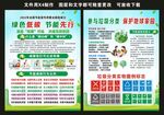 2022年节能宣传