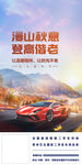 汽车
