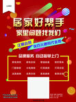 家电维修海报光设计