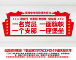 党员活动室