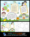 八大习惯好孩子家风家训家规