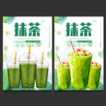 抹茶