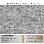 肌理纹
