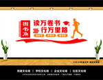 图书角文化墙