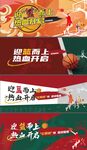 篮球比赛