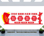 党文化墙