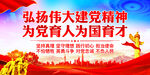 伟大建党精神