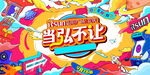 商业主画面
