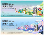 地产主形象