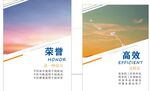 企业文化墙