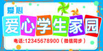 小饭桌海报