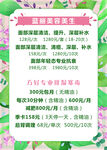 美容养生海报
