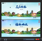 桂林