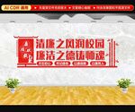 廉洁从教文化墙