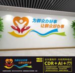 便民服务中心