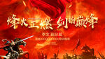 誓师大会 