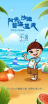 小暑  