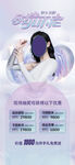 医美海报