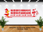 党建背景墙