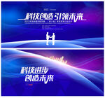 科技