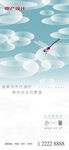 小暑节气