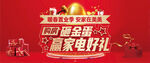 砸金蛋赢好礼