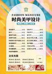 美甲价格表