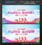 健康中国
