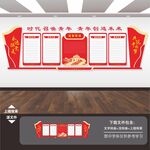 团建文化墙