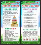 2022老年健康宣传周