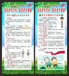 老年健康宣传周