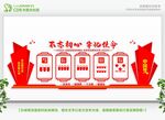 党建文化墙 背景墙 不忘初心 