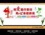 教师文化墙