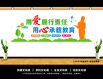 老师文化墙