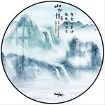 新中式圆形水墨山水画