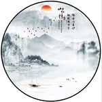 新中式圆形水墨山水画