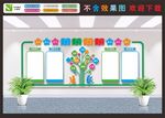 校园文化墙