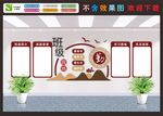 校园文化墙