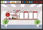 校园文化墙