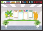 校园文化墙