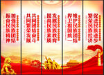 民族团结