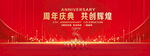 3周年庆典