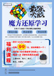 魔方课