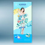 夏装特卖