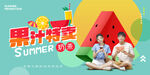 夏季特卖  西瓜汁