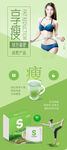 瘦身产品