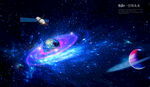 漩涡星空