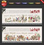擀面皮文化墙